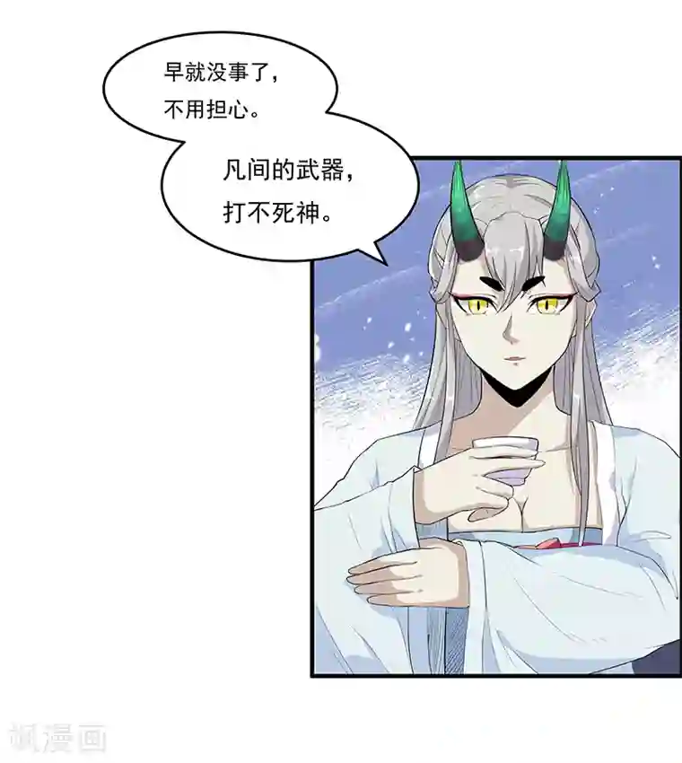 她是猫第41话 你喜欢顾源吗