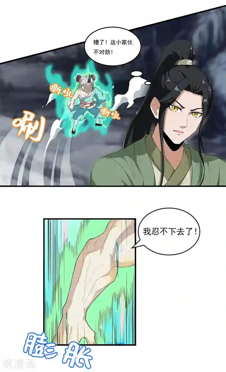 她是猫第41话 你喜欢顾源吗