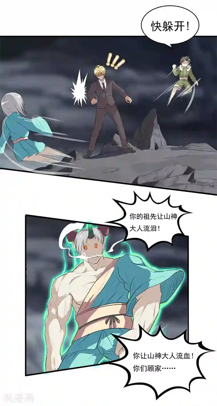 她是猫第41话 你喜欢顾源吗