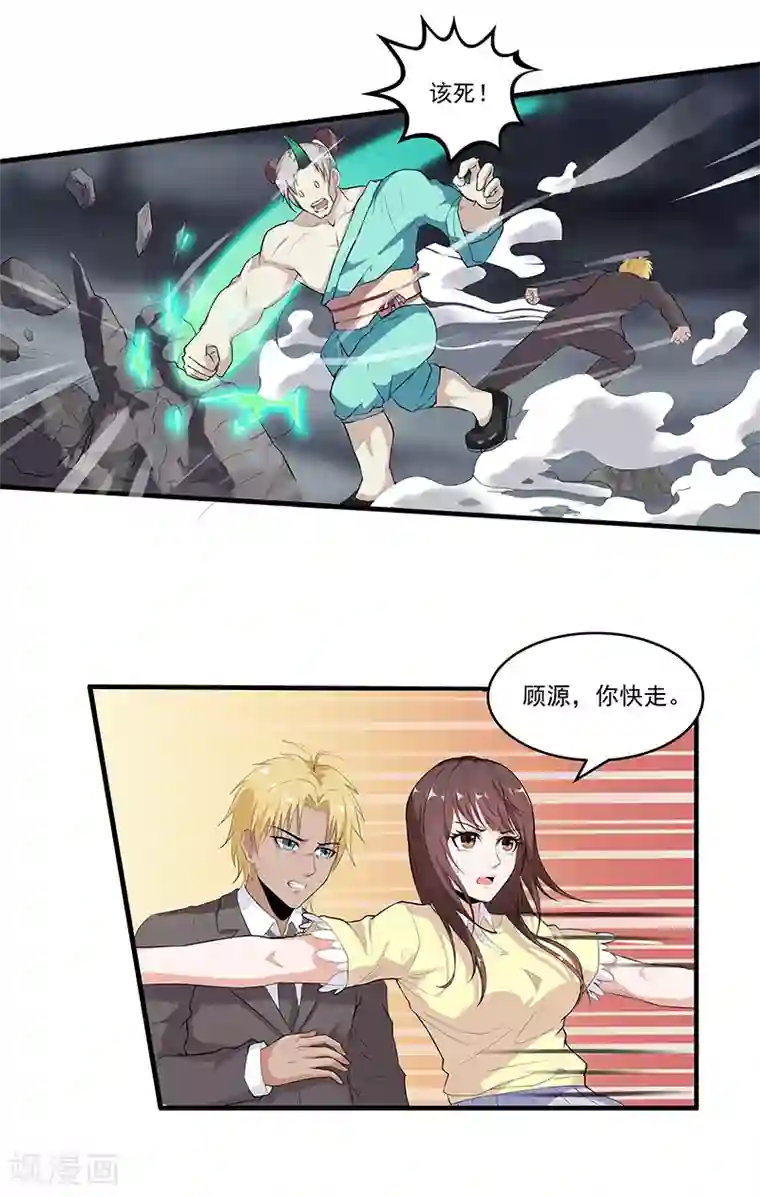 她是猫第41话 你喜欢顾源吗