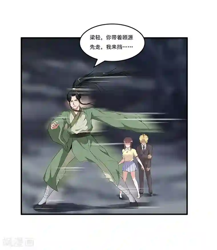 她是猫第41话 你喜欢顾源吗