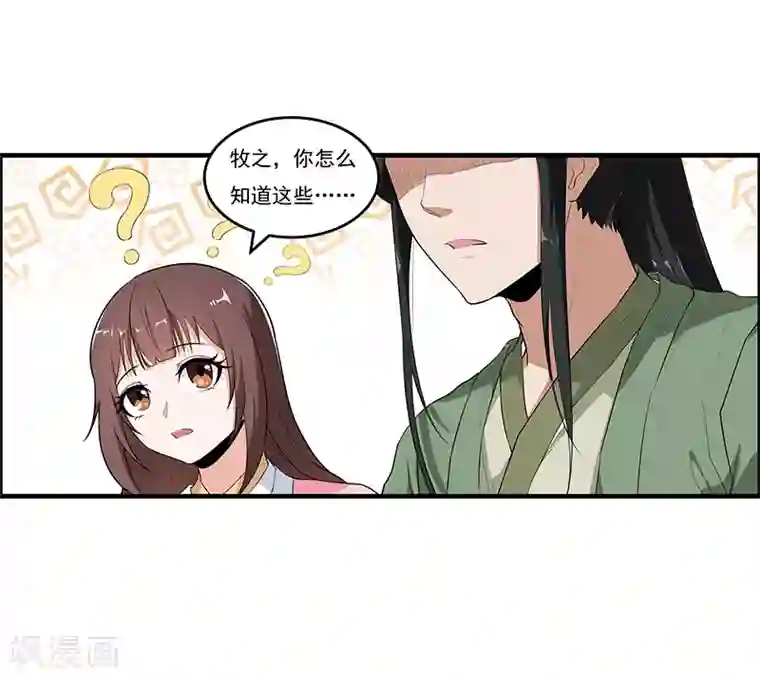 她是猫第42话 我喜欢的另有其人
