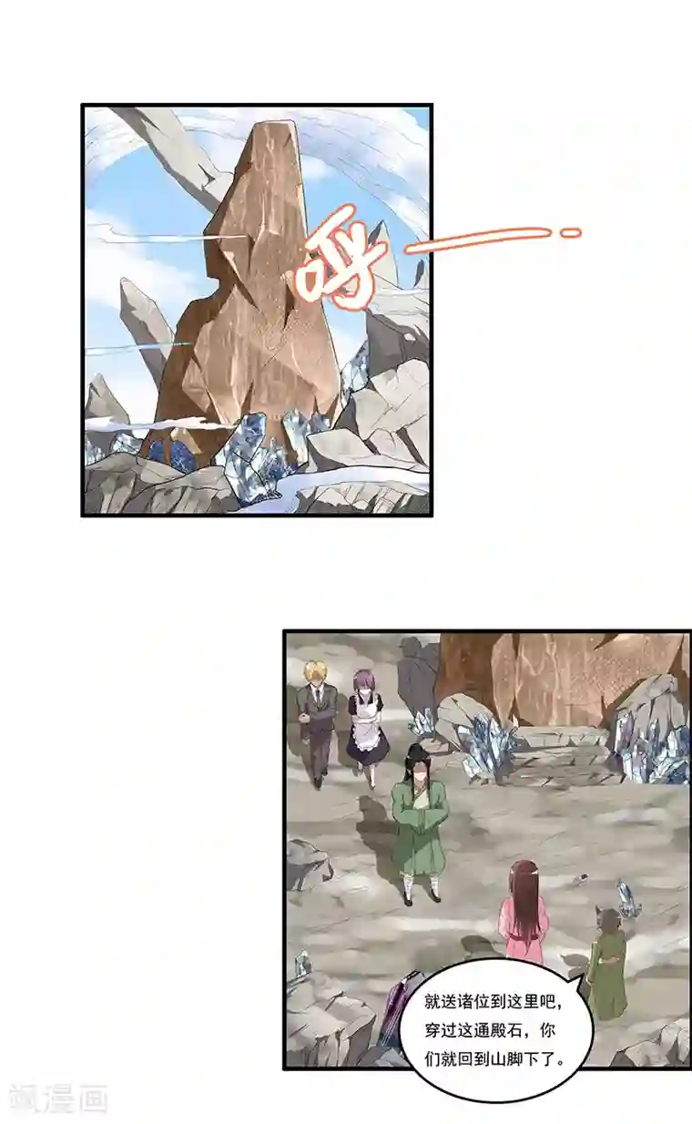 她是猫第42话 我喜欢的另有其人