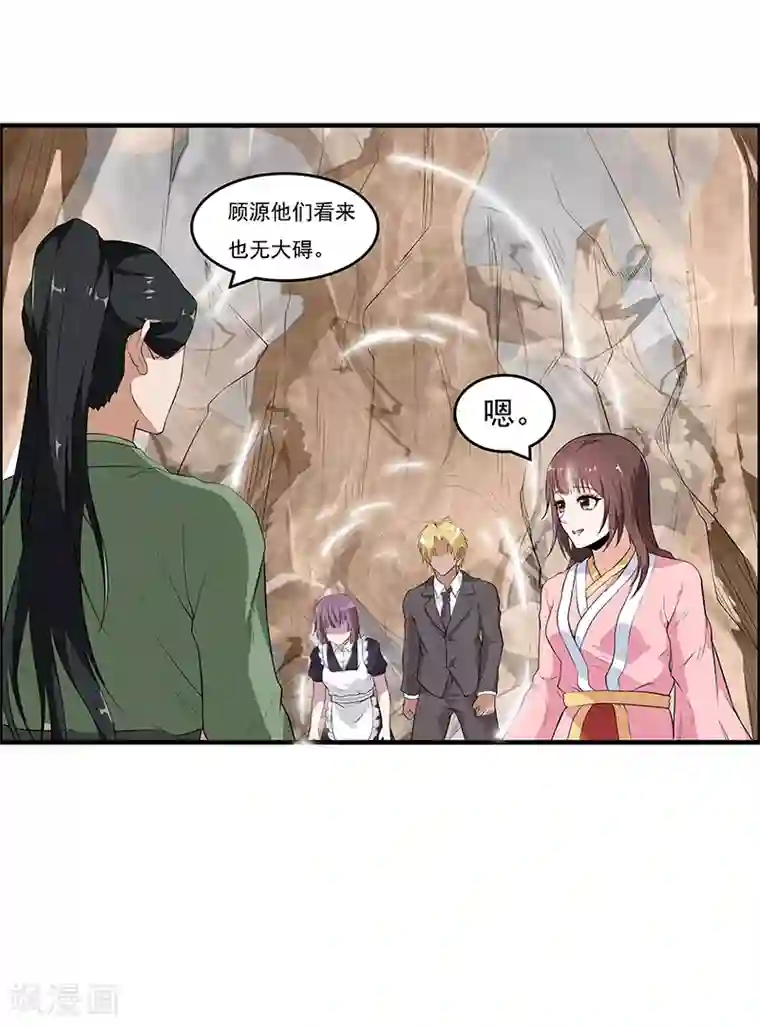 她是猫第42话 我喜欢的另有其人