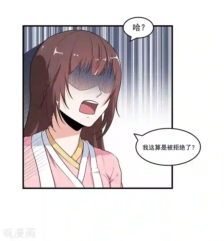 她是猫第43话 契约失效了？