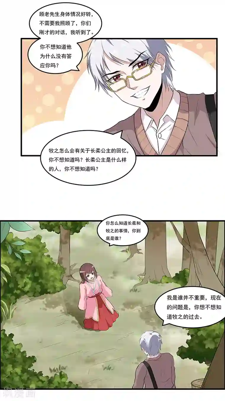 她是猫第43话 契约失效了？