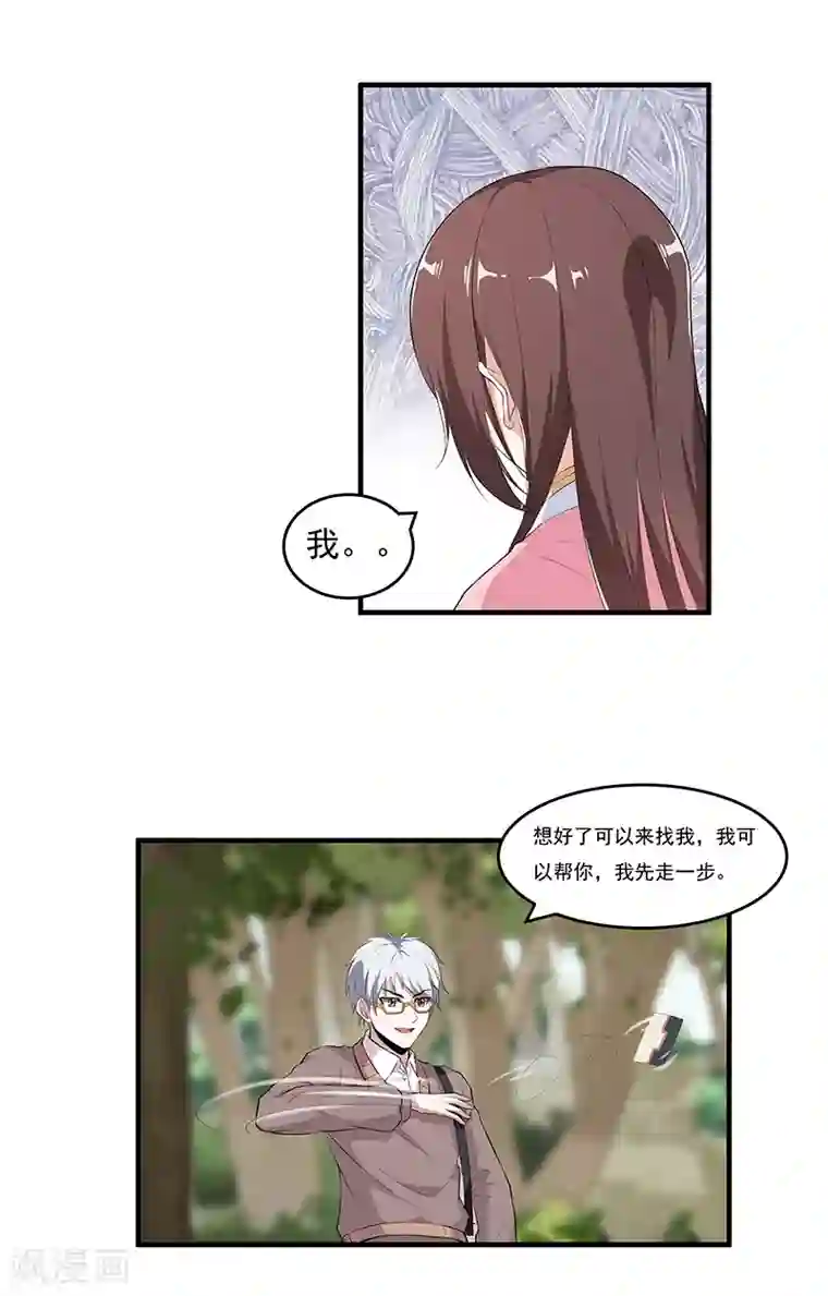 她是猫第43话 契约失效了？