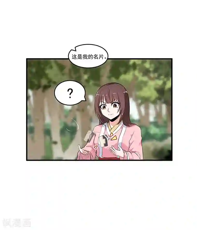 她是猫第43话 契约失效了？