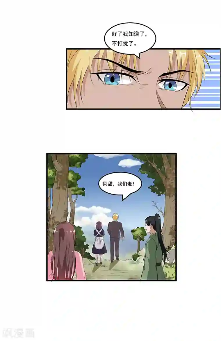 她是猫第43话 契约失效了？