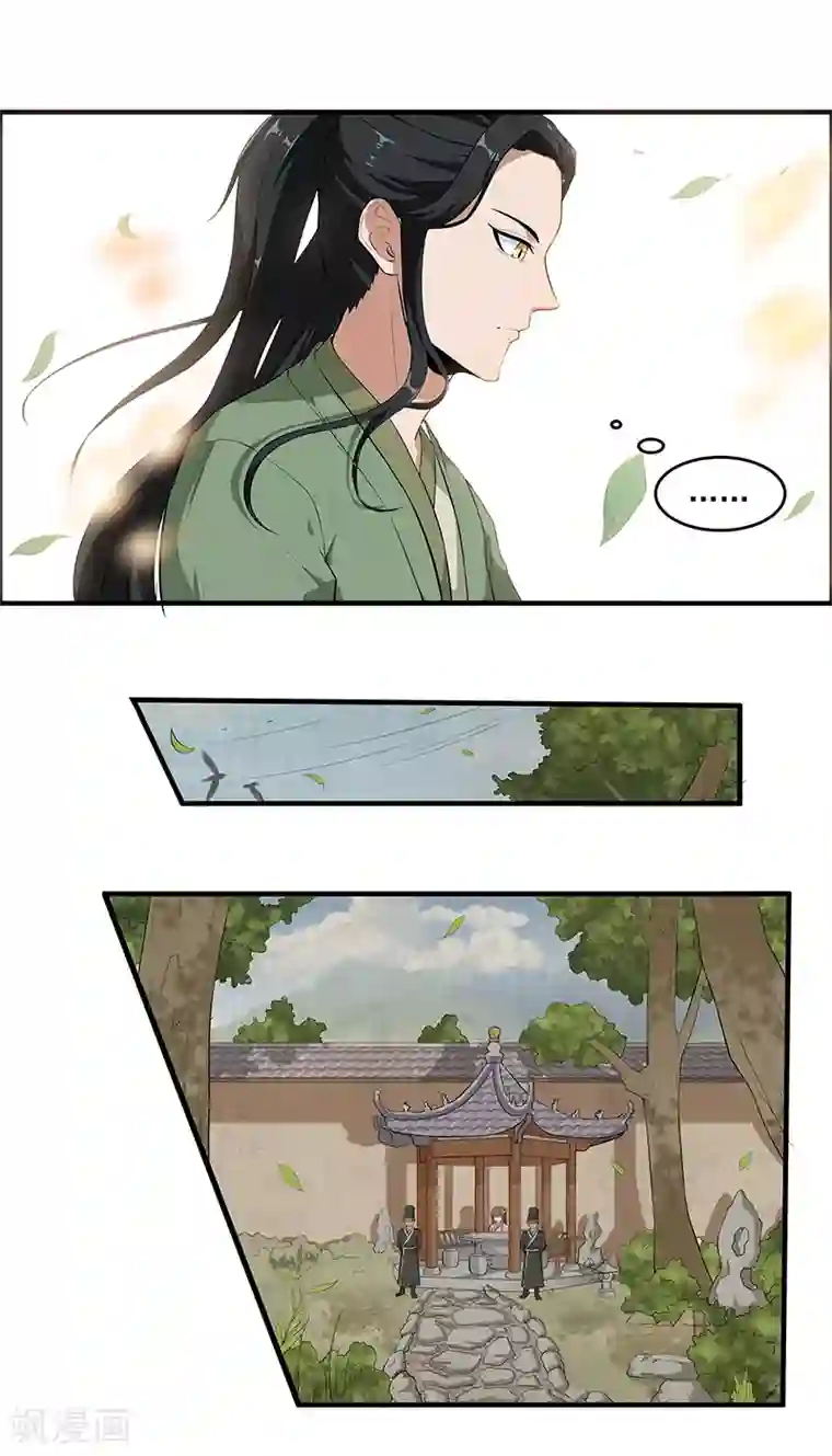 她是猫第43话 契约失效了？