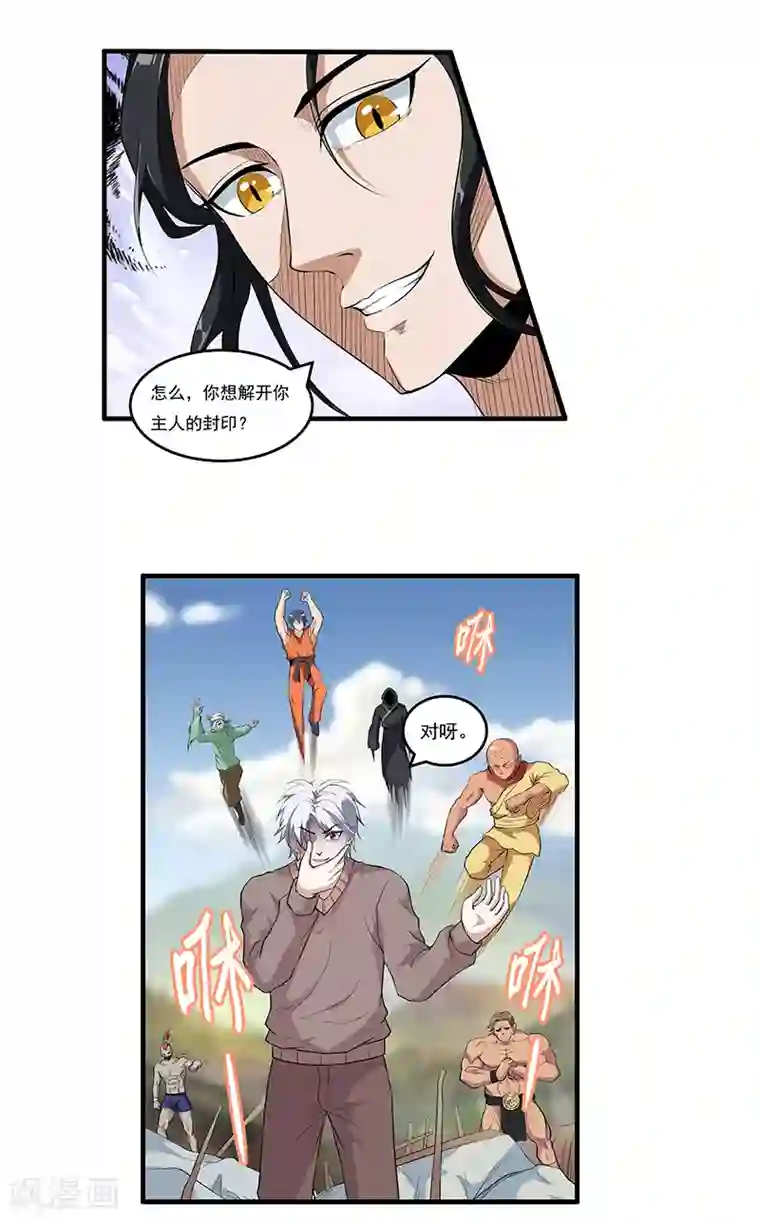 她是猫第44话 再见公主墓