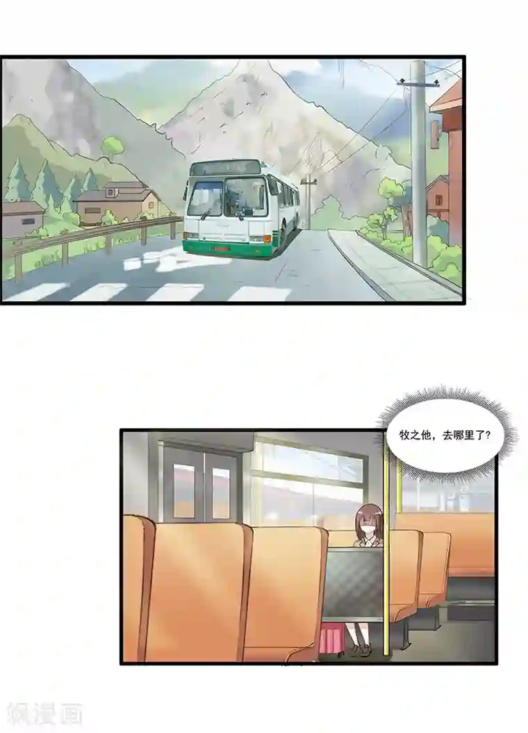 她是猫第44话 再见公主墓