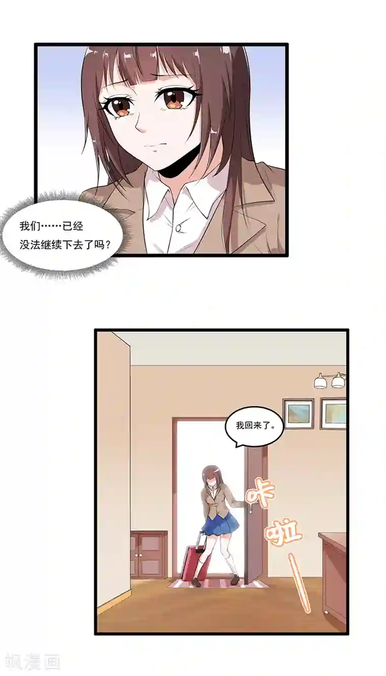 她是猫第44话 再见公主墓