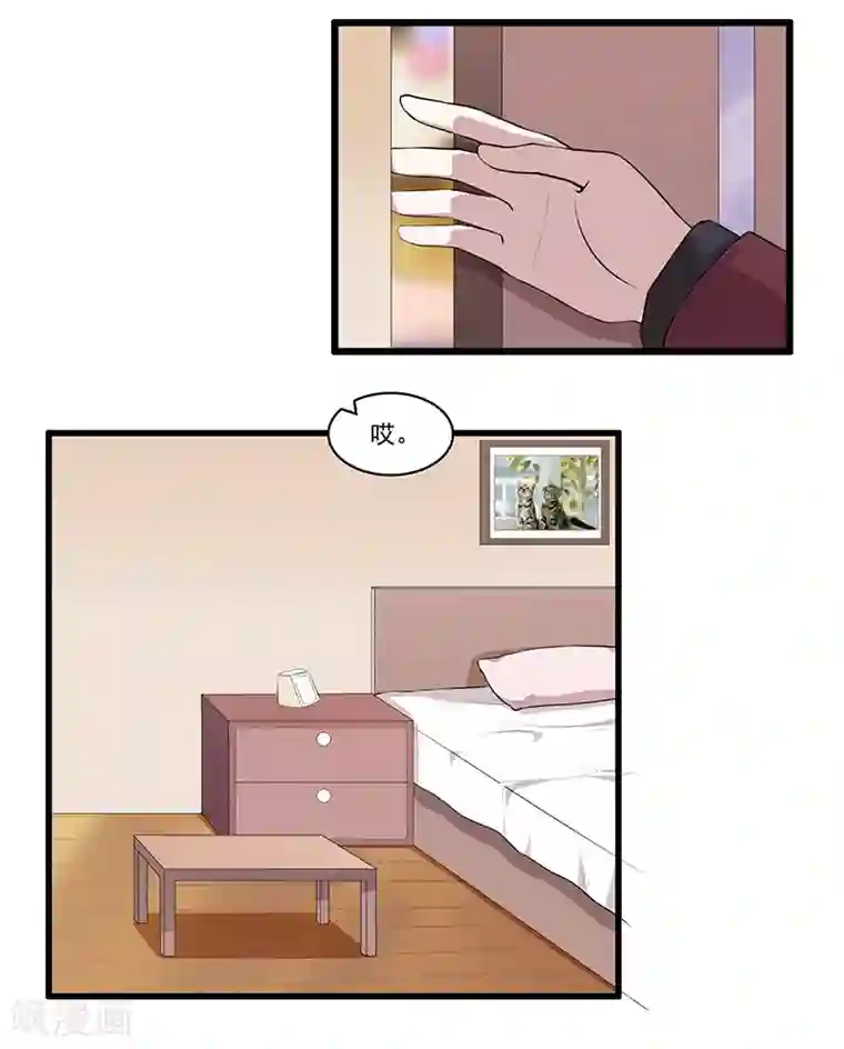 她是猫第44话 再见公主墓