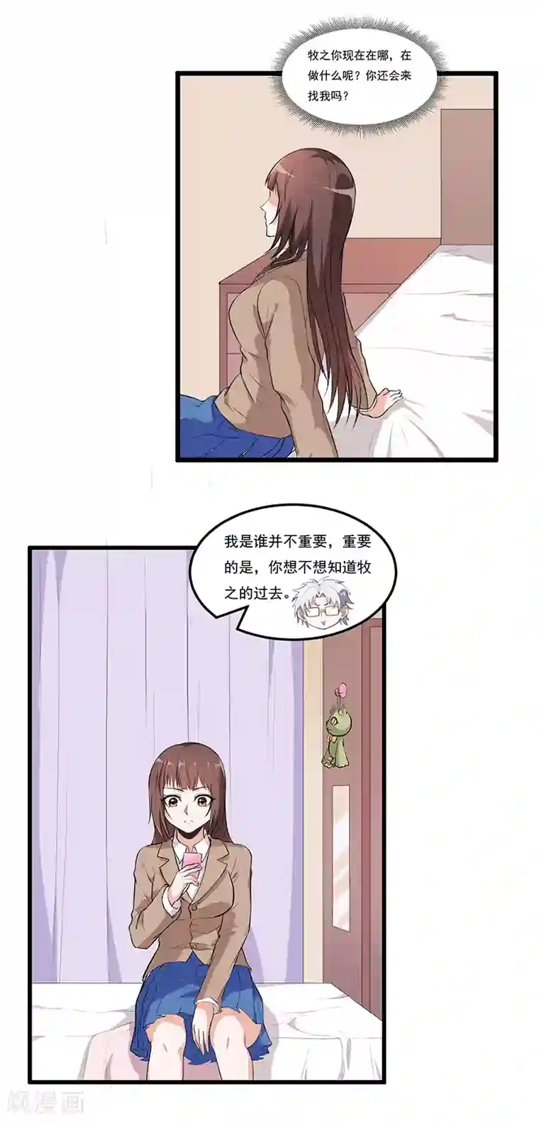 她是猫第44话 再见公主墓