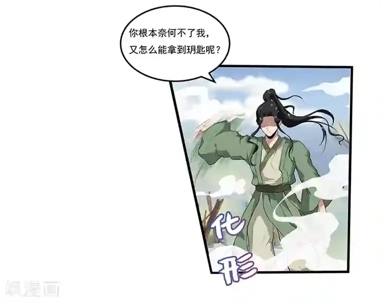 她是猫第45话 我们交易一下