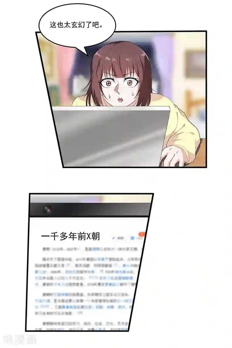 她是猫第45话 我们交易一下
