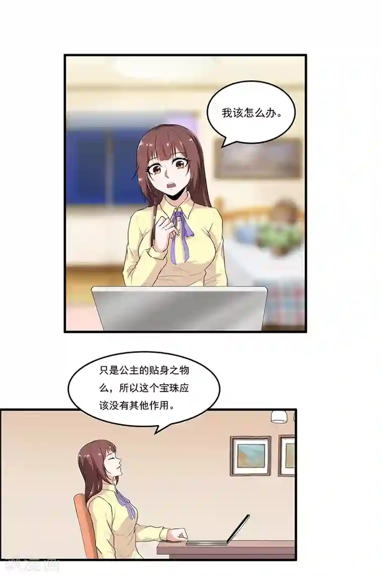 她是猫第45话 我们交易一下