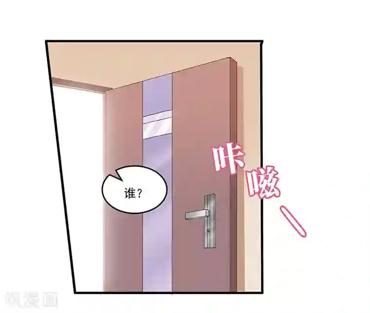 她是猫第45话 我们交易一下