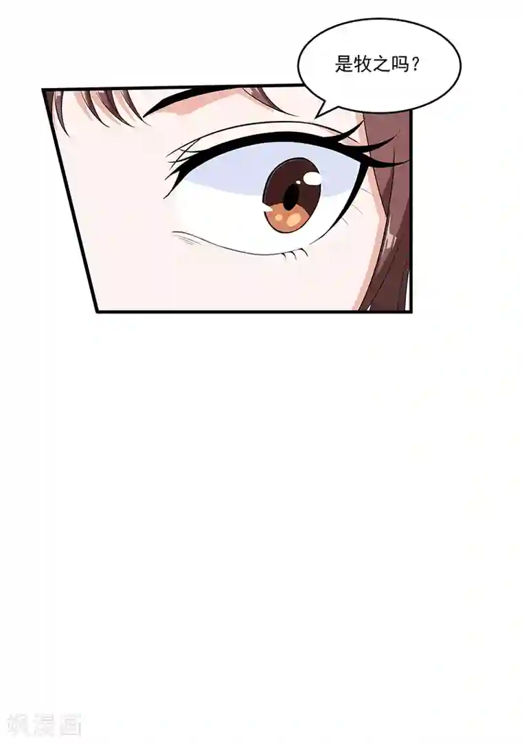 她是猫第45话 我们交易一下