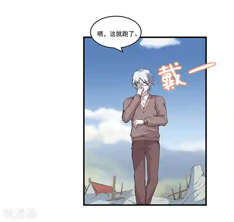 她是猫第45话 我们交易一下