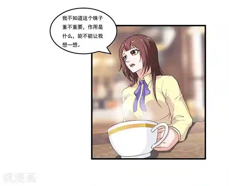 她是猫第45话 我们交易一下
