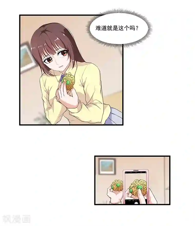 她是猫第46话 回到古代