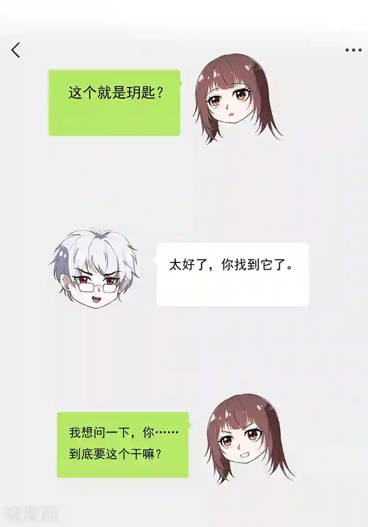 她是猫第46话 回到古代