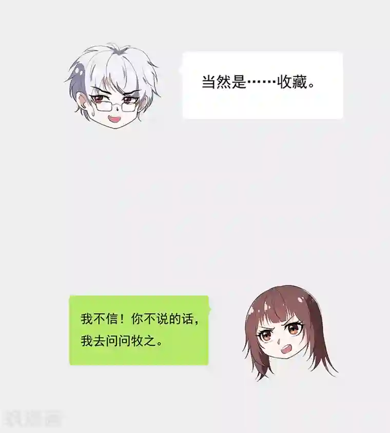 她是猫第46话 回到古代