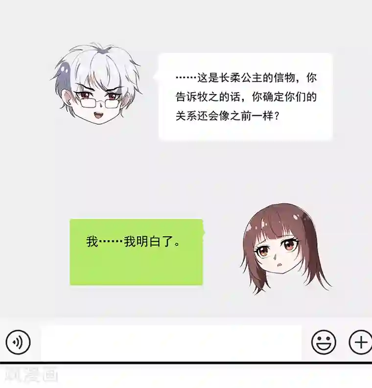 她是猫第46话 回到古代