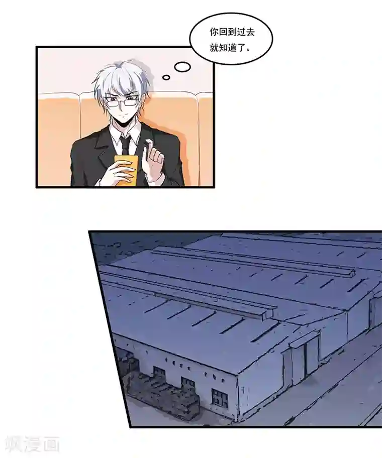 她是猫第46话 回到古代