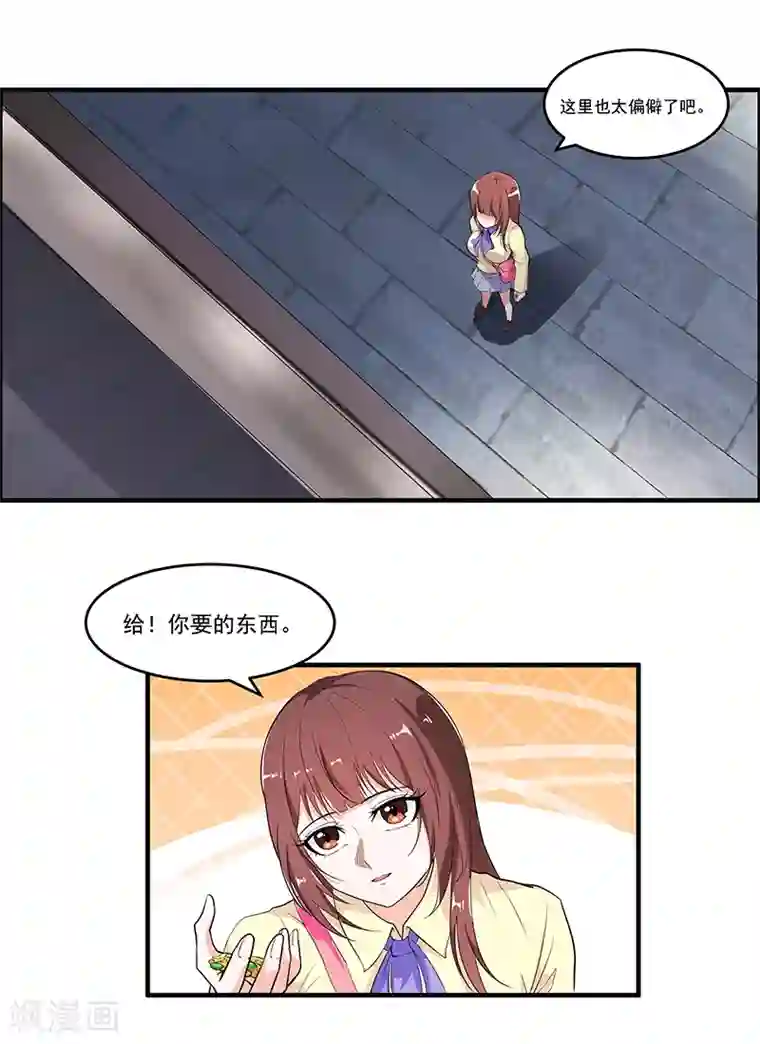 她是猫第46话 回到古代