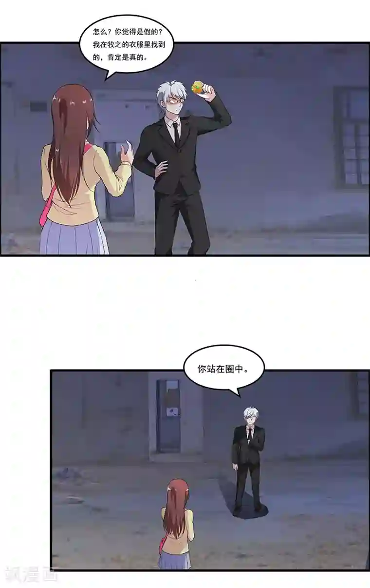 她是猫第46话 回到古代