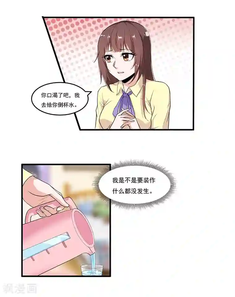 她是猫第46话 回到古代