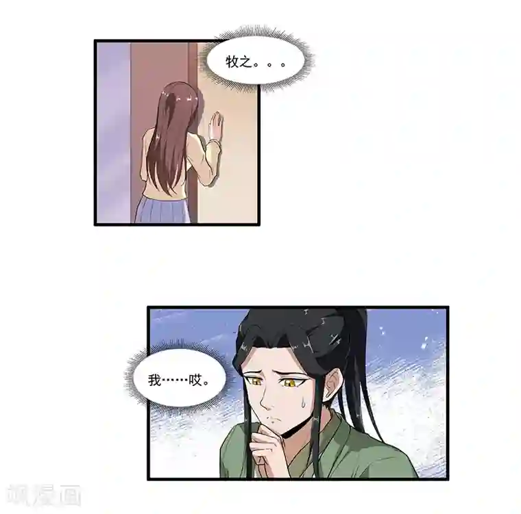 她是猫第46话 回到古代