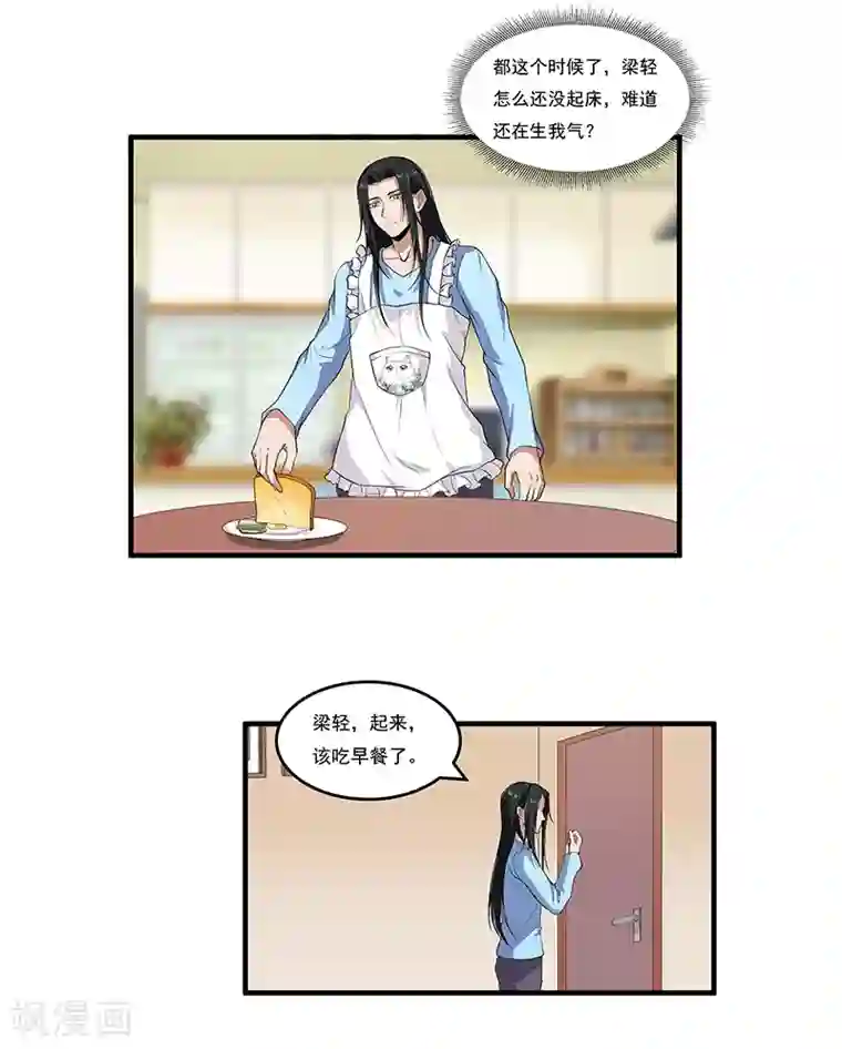 她是猫第47话 以假乱真