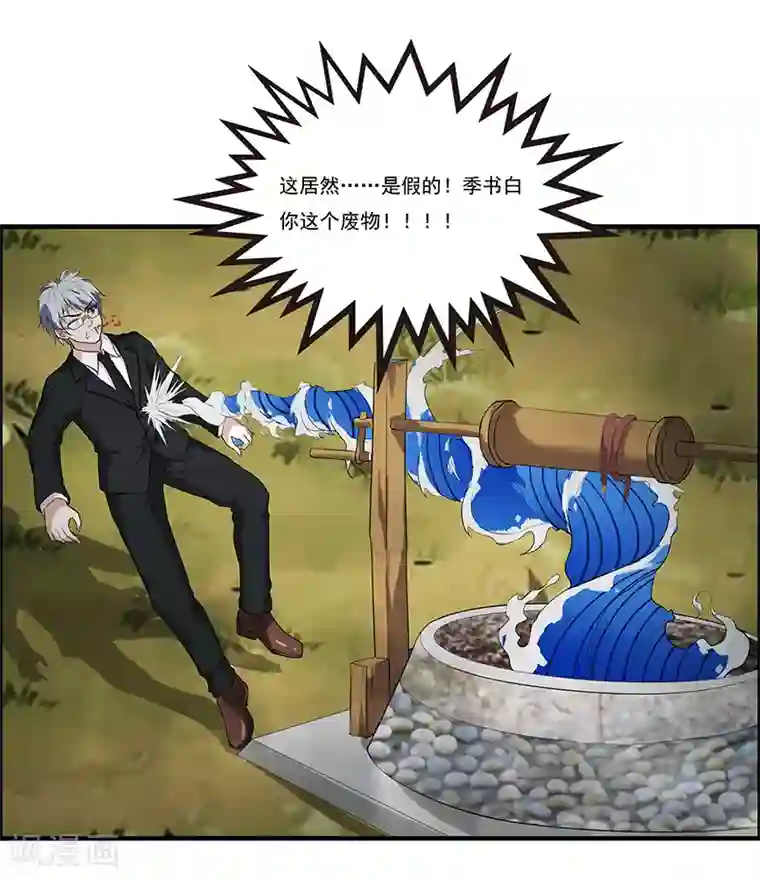 她是猫第47话 以假乱真