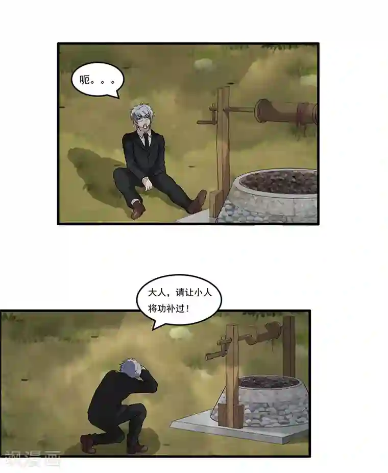 她是猫第47话 以假乱真