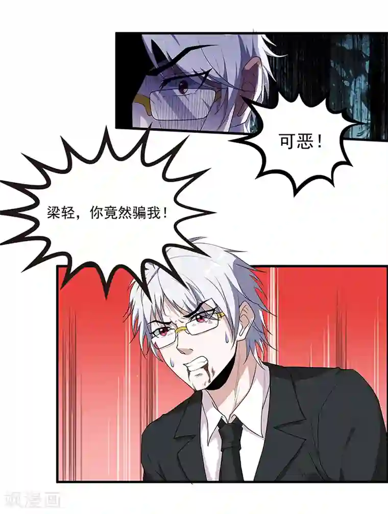 她是猫第47话 以假乱真