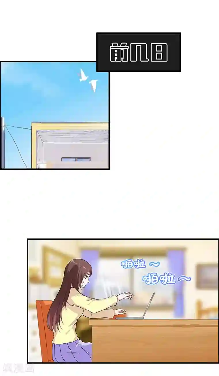 她是猫第47话 以假乱真