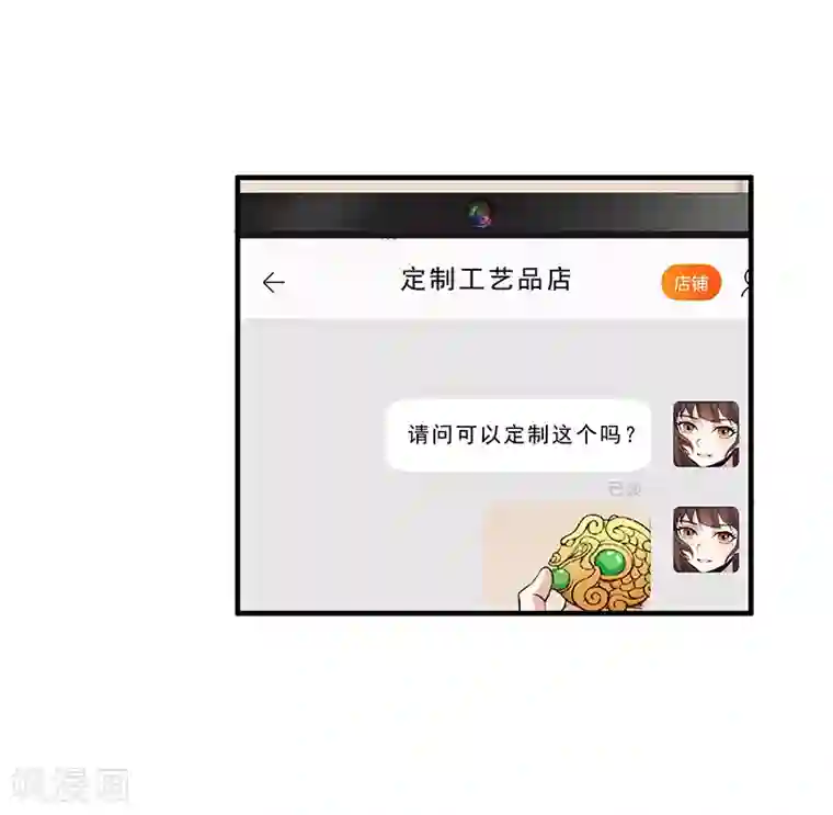 她是猫第47话 以假乱真