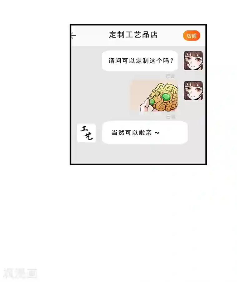 她是猫第47话 以假乱真