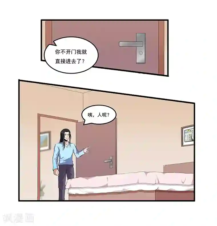 她是猫第47话 以假乱真