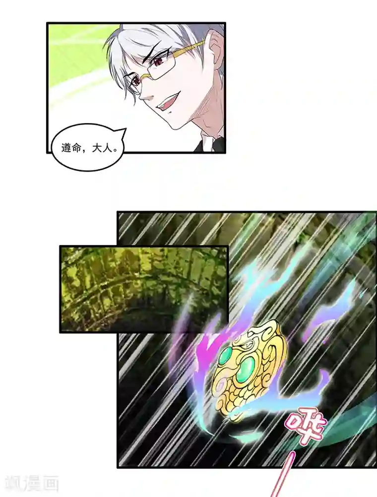她是猫第47话 以假乱真