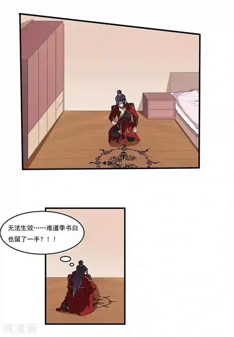 她是猫第48话 穿越的解法