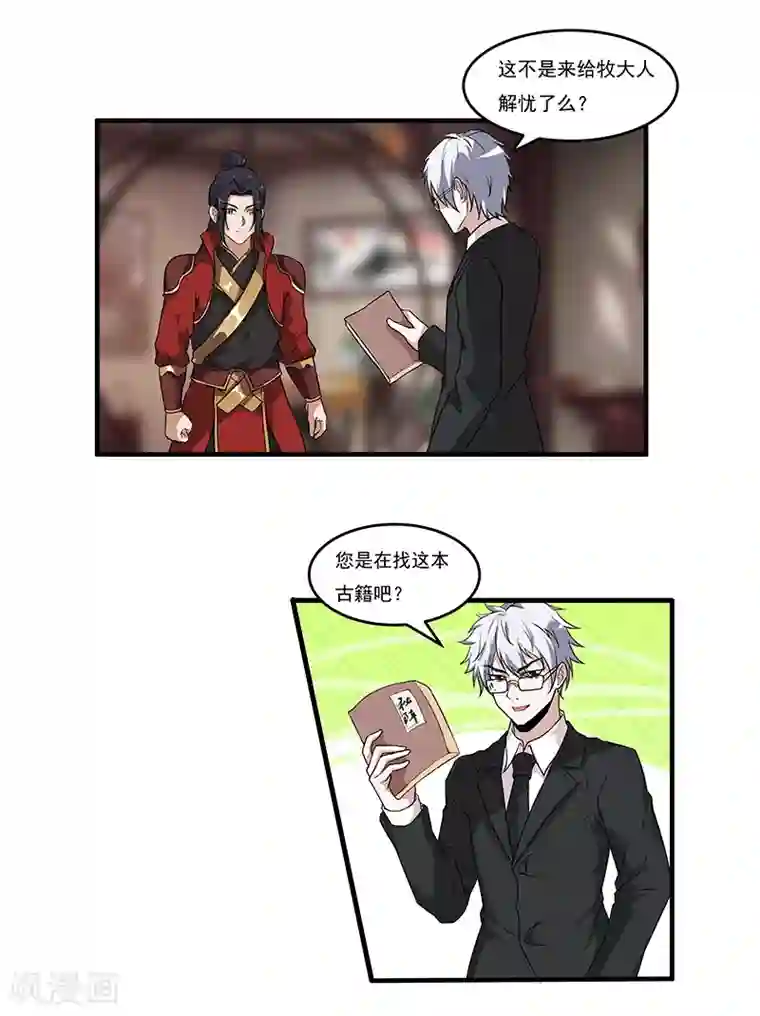 她是猫第48话 穿越的解法