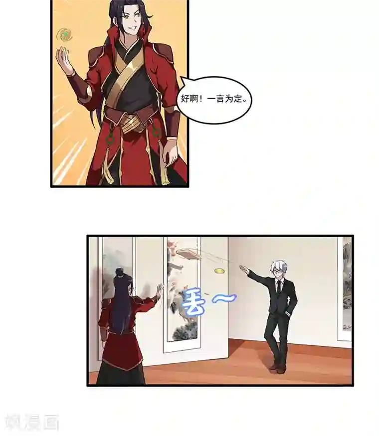 她是猫第48话 穿越的解法