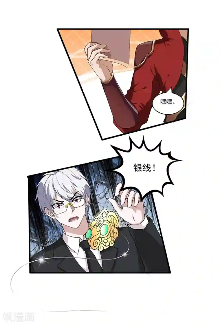 她是猫第48话 穿越的解法