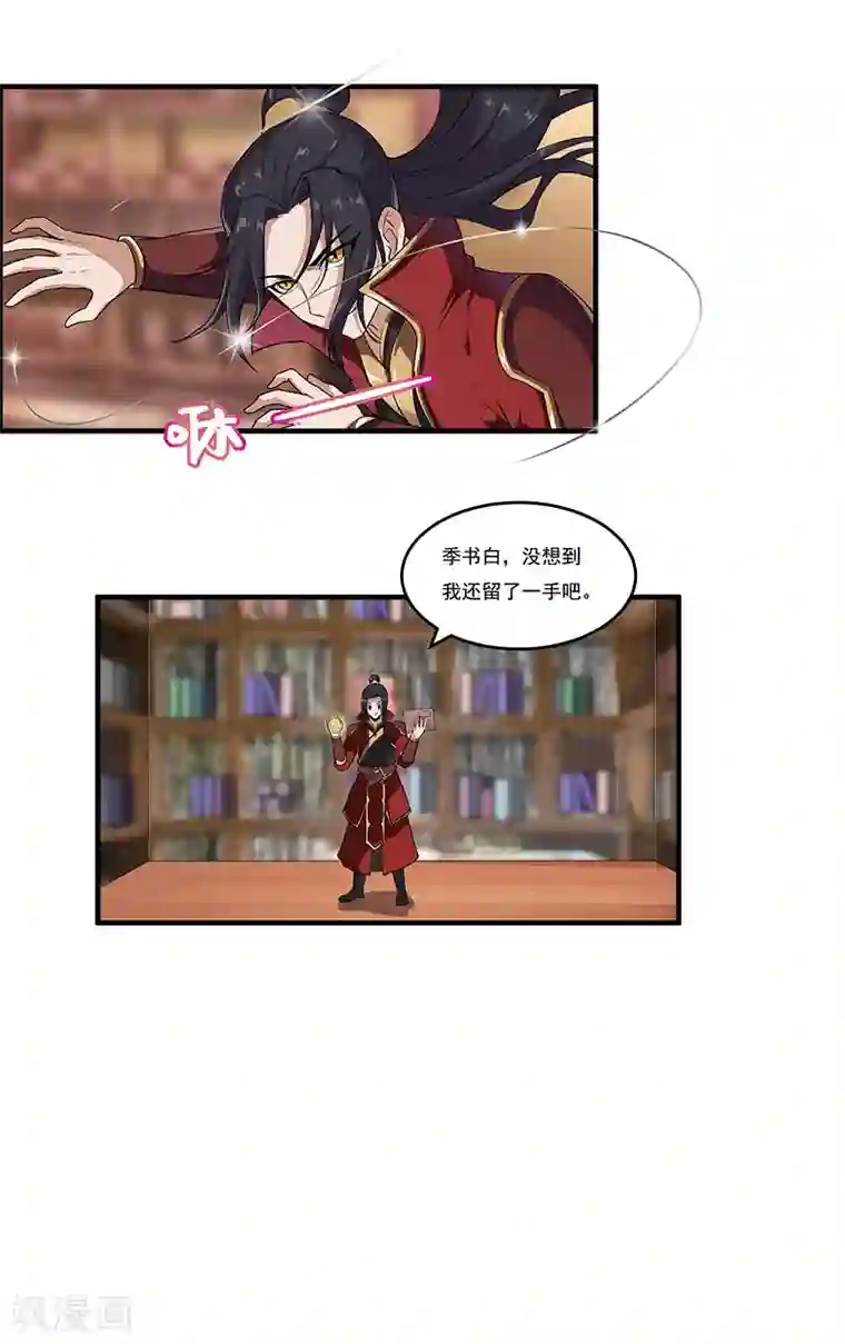 她是猫第48话 穿越的解法