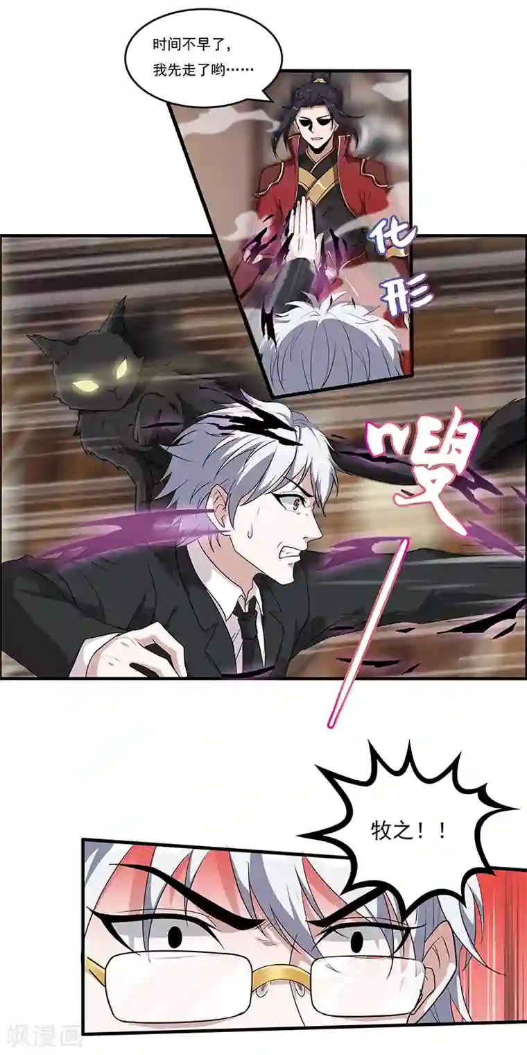 她是猫第48话 穿越的解法